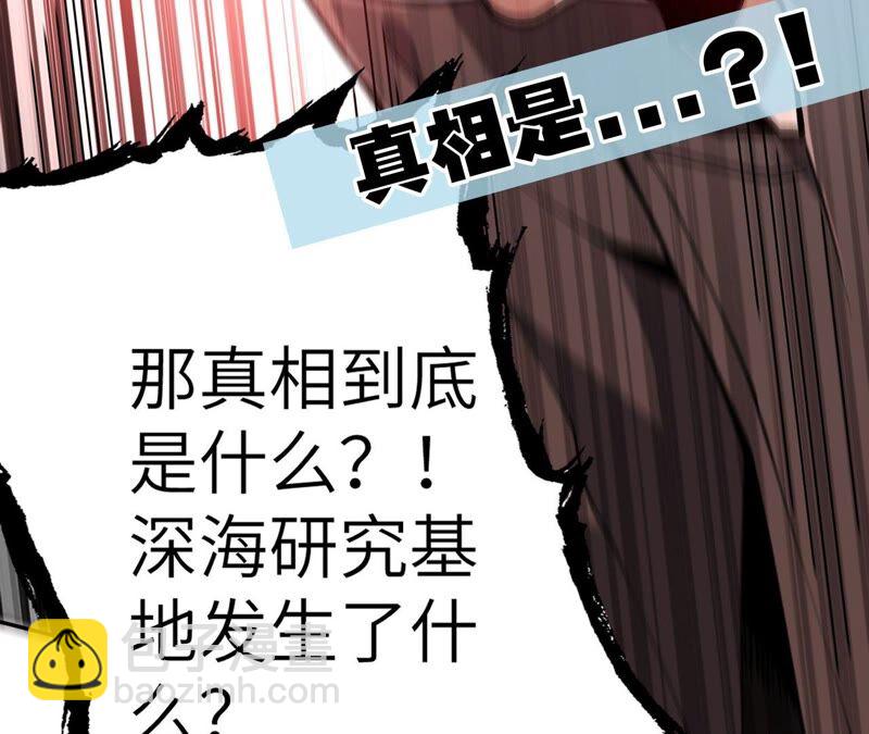 暗海紀元 - 第三話：記憶片段(3/3) - 6