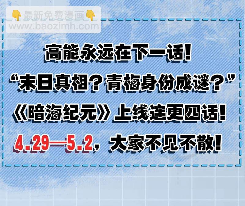 暗海紀元 - 第三話：記憶片段(3/3) - 1