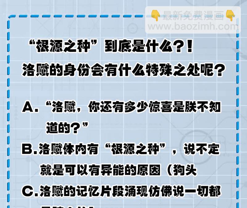 暗海紀元 - 第三話：記憶片段(3/3) - 3