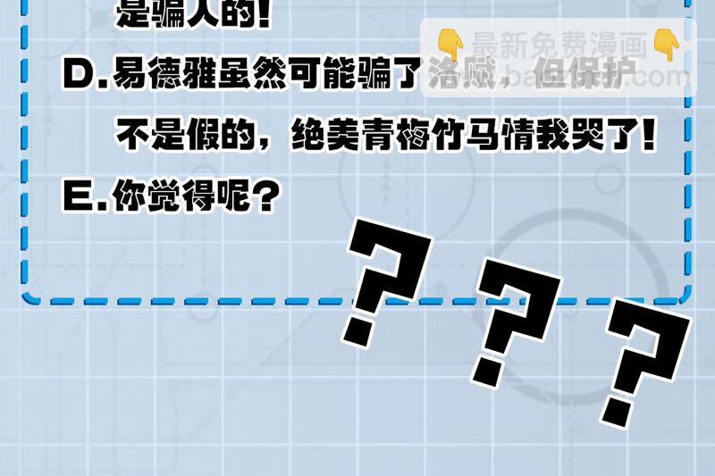 暗海紀元 - 第三話：記憶片段(3/3) - 4