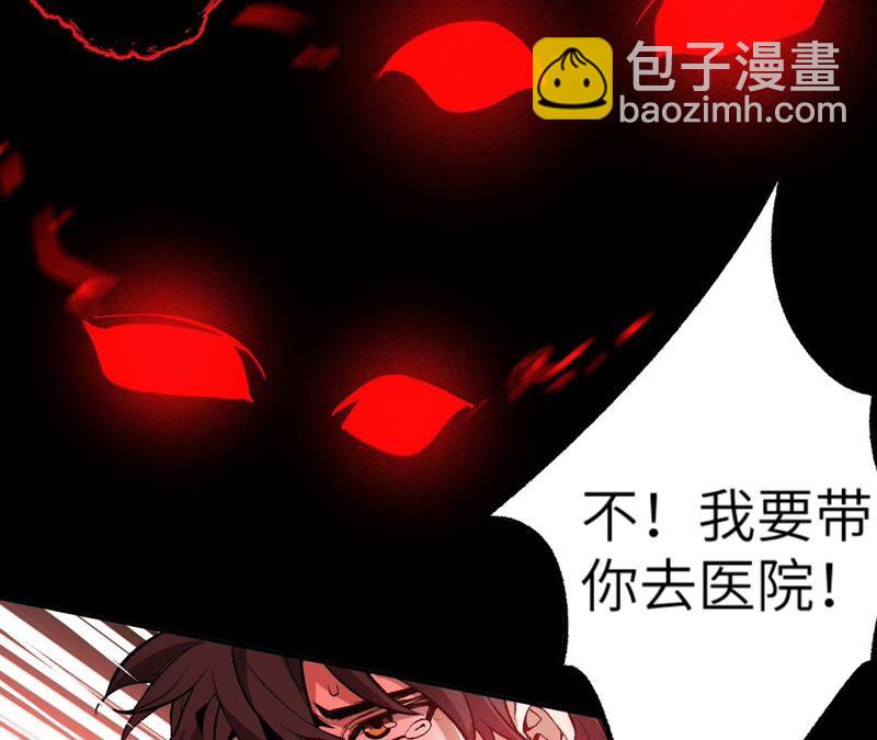 暗海紀元 - 第三話：記憶片段(1/3) - 4