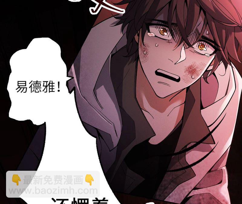 暗海紀元 - 第三話：記憶片段(1/3) - 8