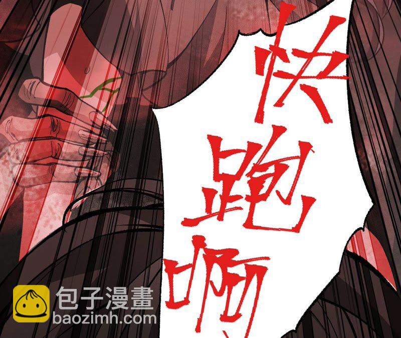 暗海紀元 - 第三話：記憶片段(1/3) - 4