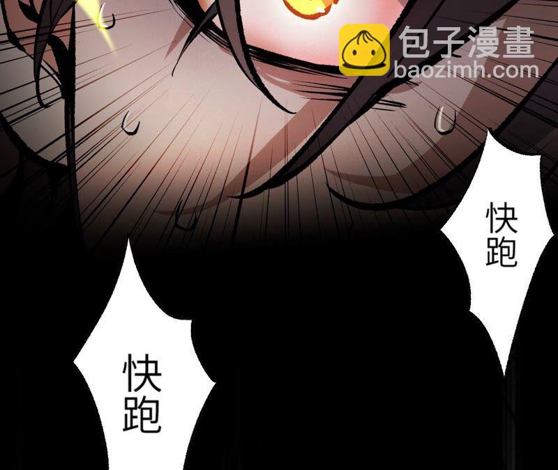 暗海紀元 - 第三話：記憶片段(1/3) - 7