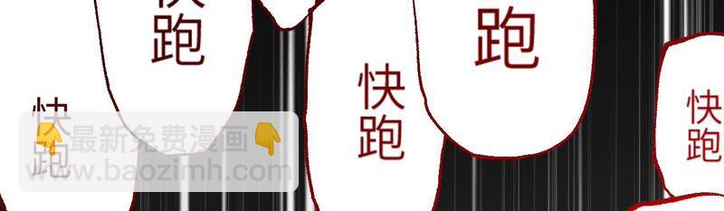 暗海紀元 - 第三話：記憶片段(1/3) - 3