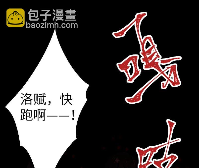 暗海紀元 - 第三話：記憶片段(2/3) - 5