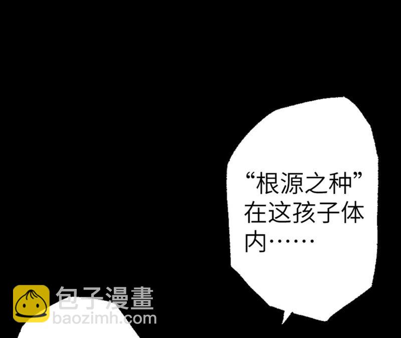 暗海紀元 - 第三話：記憶片段(2/3) - 5