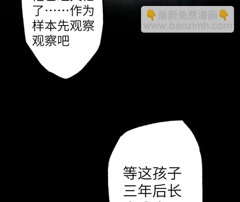 暗海紀元 - 第三話：記憶片段(2/3) - 8