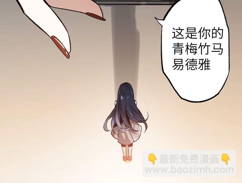 暗海紀元 - 第三話：記憶片段(2/3) - 7