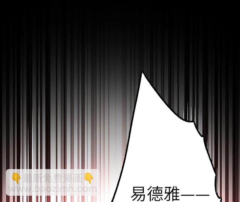 暗海紀元 - 第三話：記憶片段(1/3) - 7