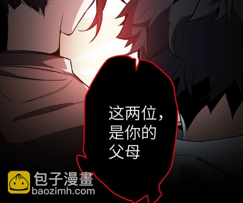 暗海紀元 - 第三話：記憶片段(2/3) - 2