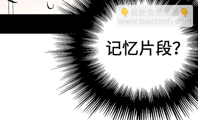 暗海紀元 - 第三話：記憶片段(2/3) - 5