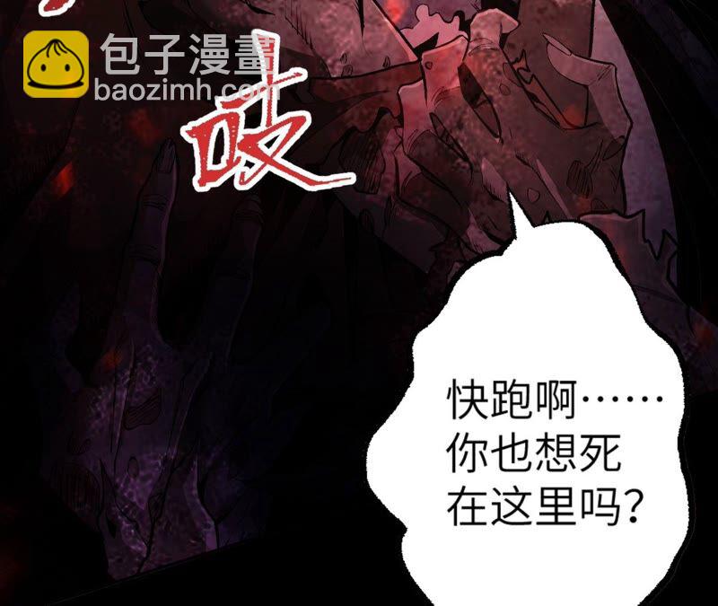 暗海紀元 - 第三話：記憶片段(2/3) - 7