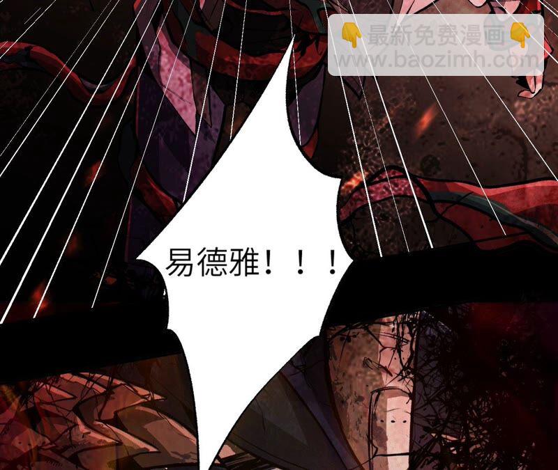 暗海紀元 - 第三話：記憶片段(2/3) - 7