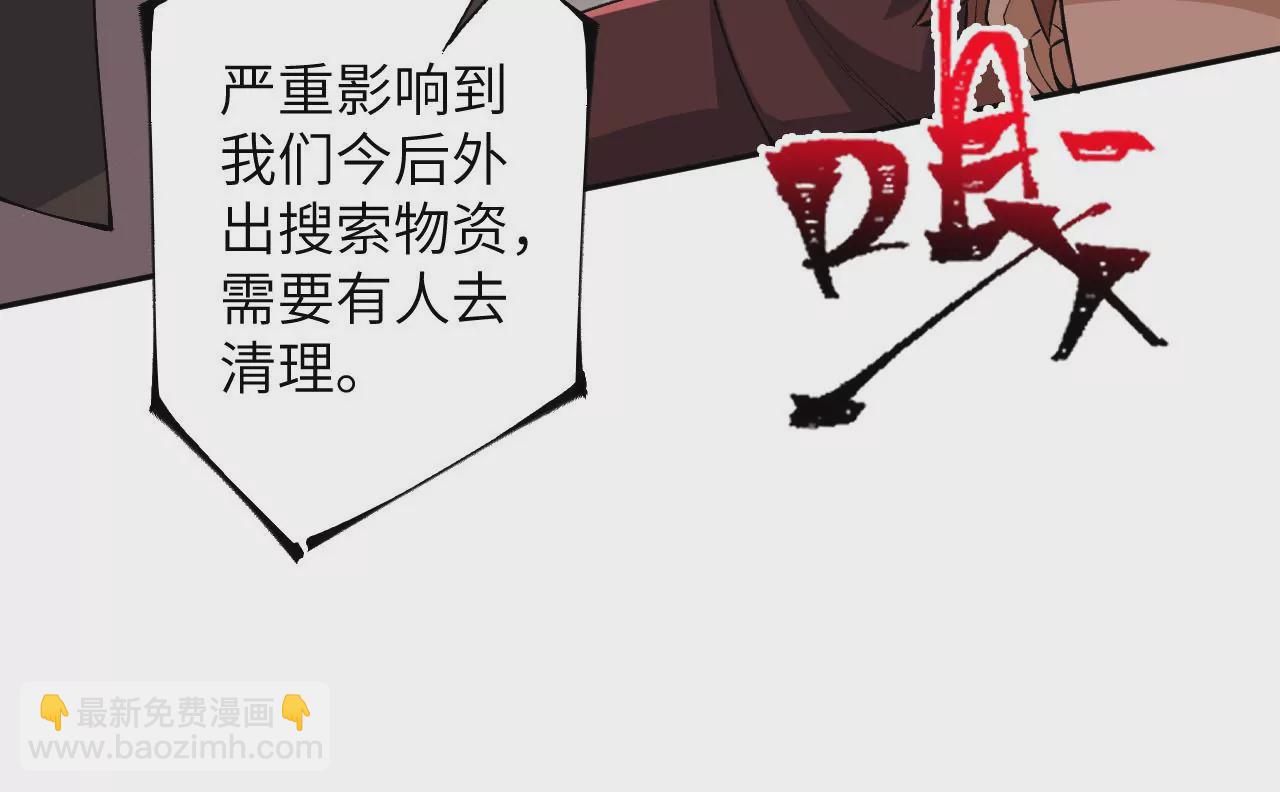 暗海紀元 - 第三十一話：誘(3/3) - 1