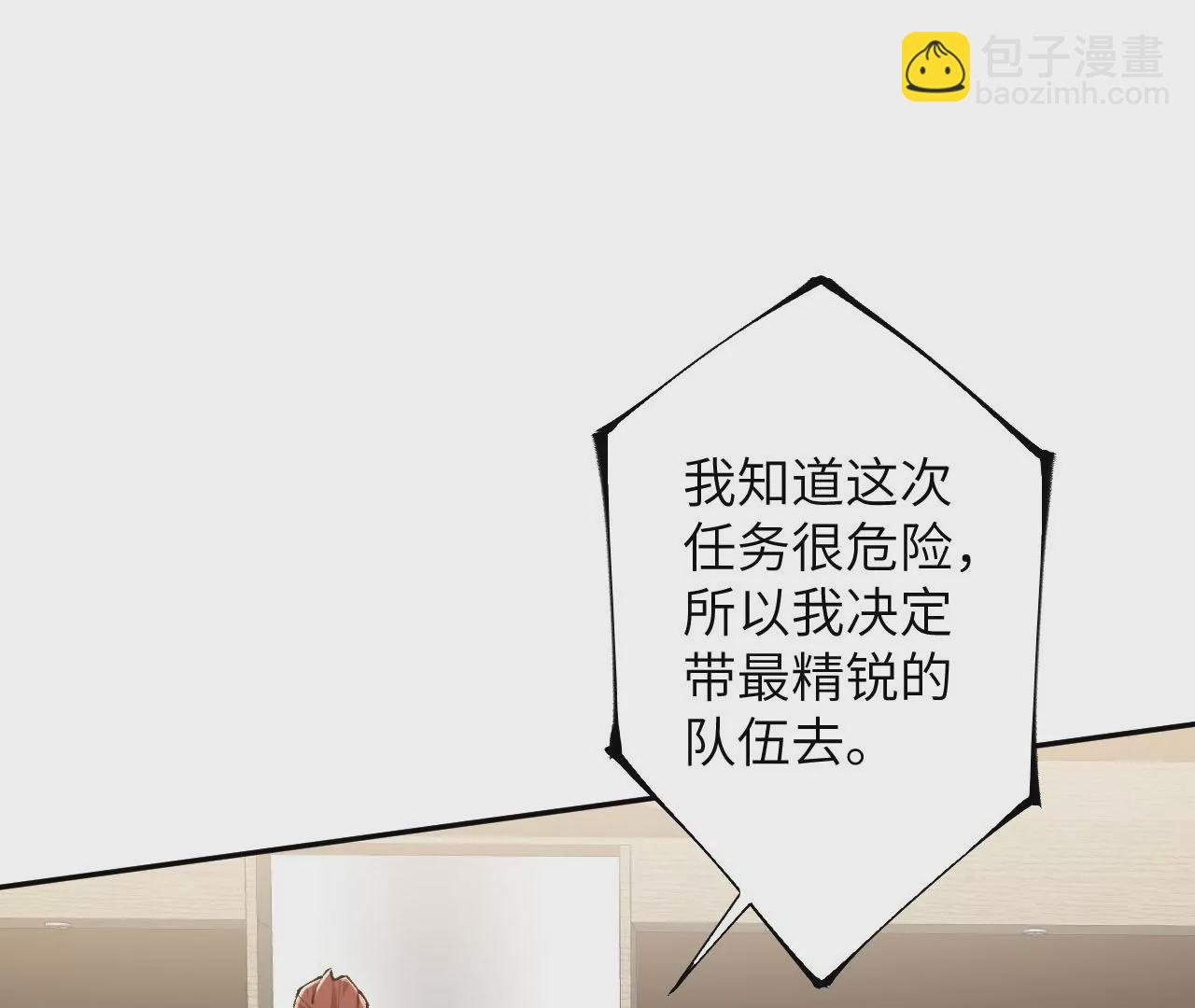 暗海紀元 - 第三十一話：誘(3/3) - 2