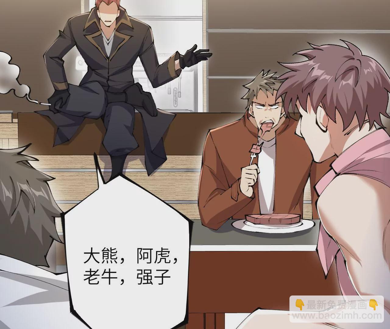 暗海紀元 - 第三十一話：誘(3/3) - 3