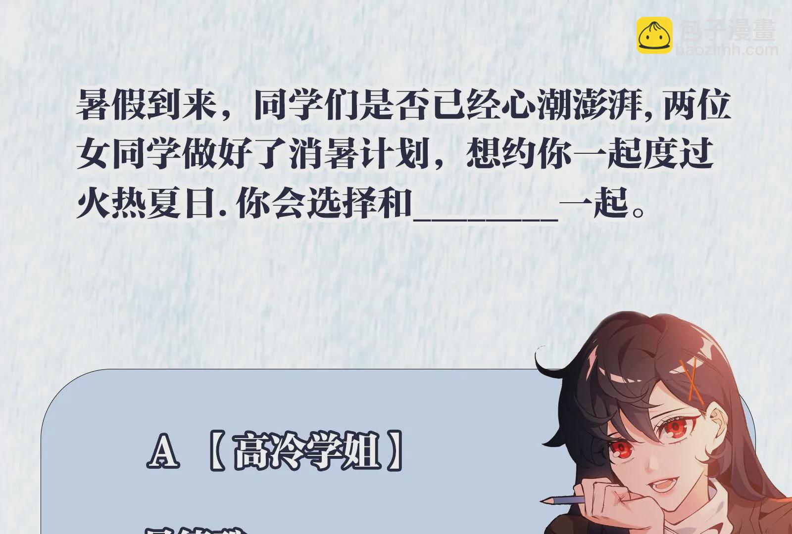 暗海紀元 - 第三十一話：誘(3/3) - 6