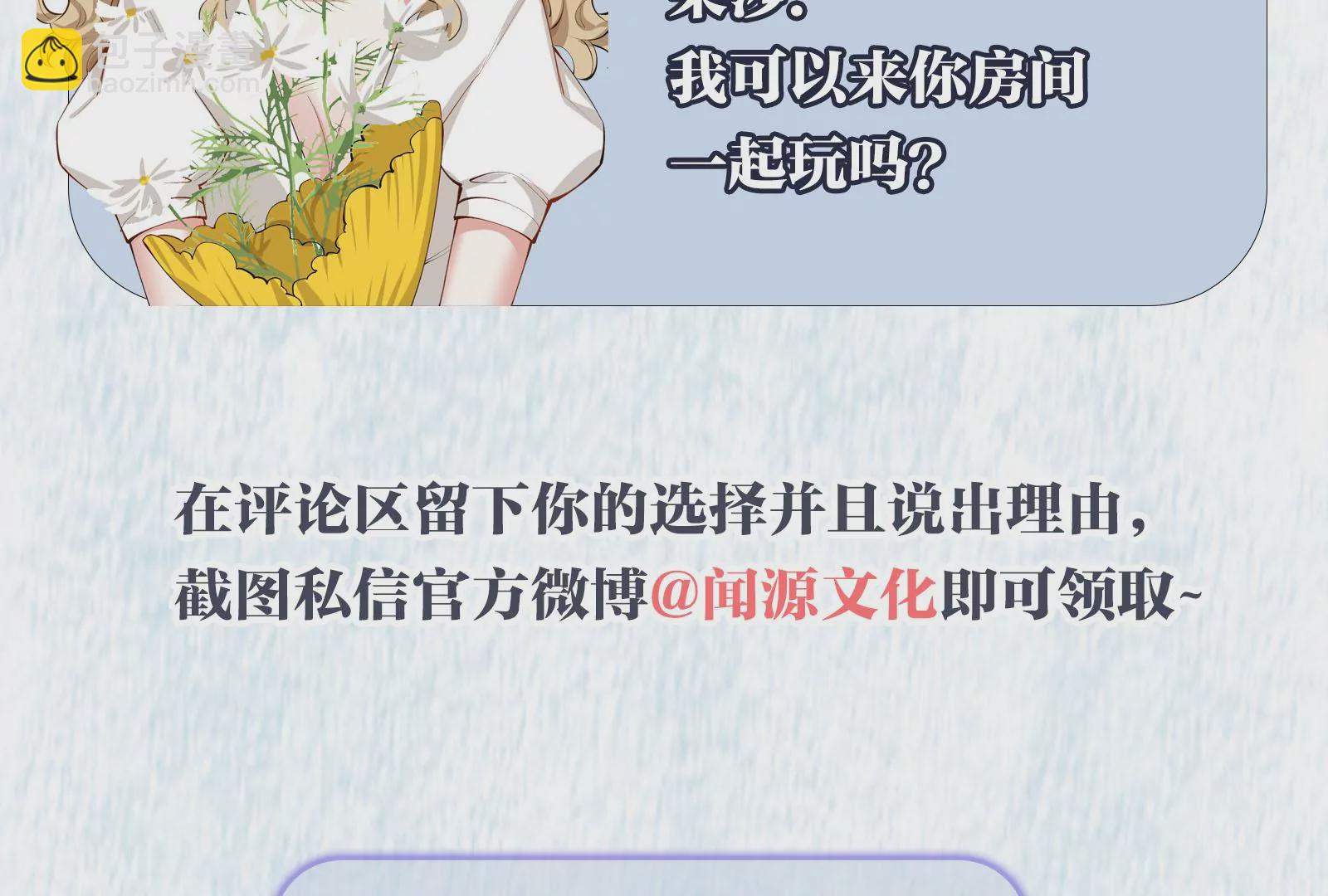 暗海紀元 - 第三十一話：誘(3/3) - 2