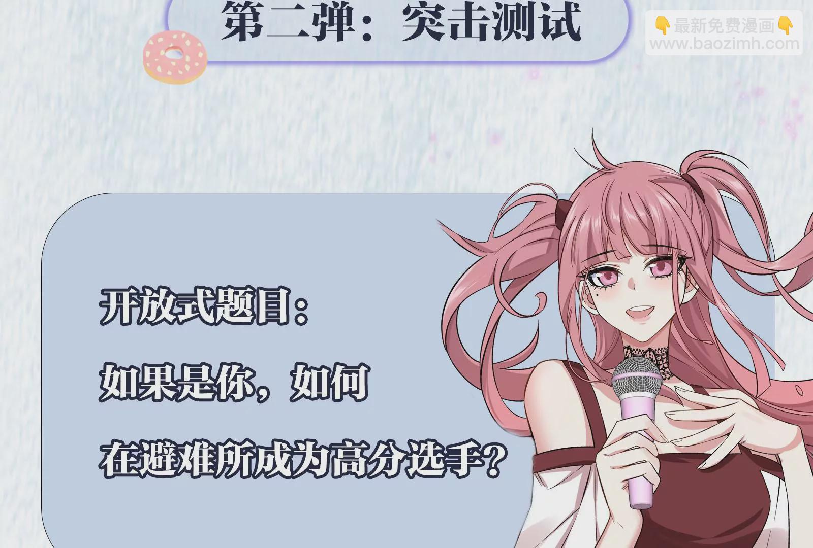 暗海紀元 - 第三十一話：誘(3/3) - 3