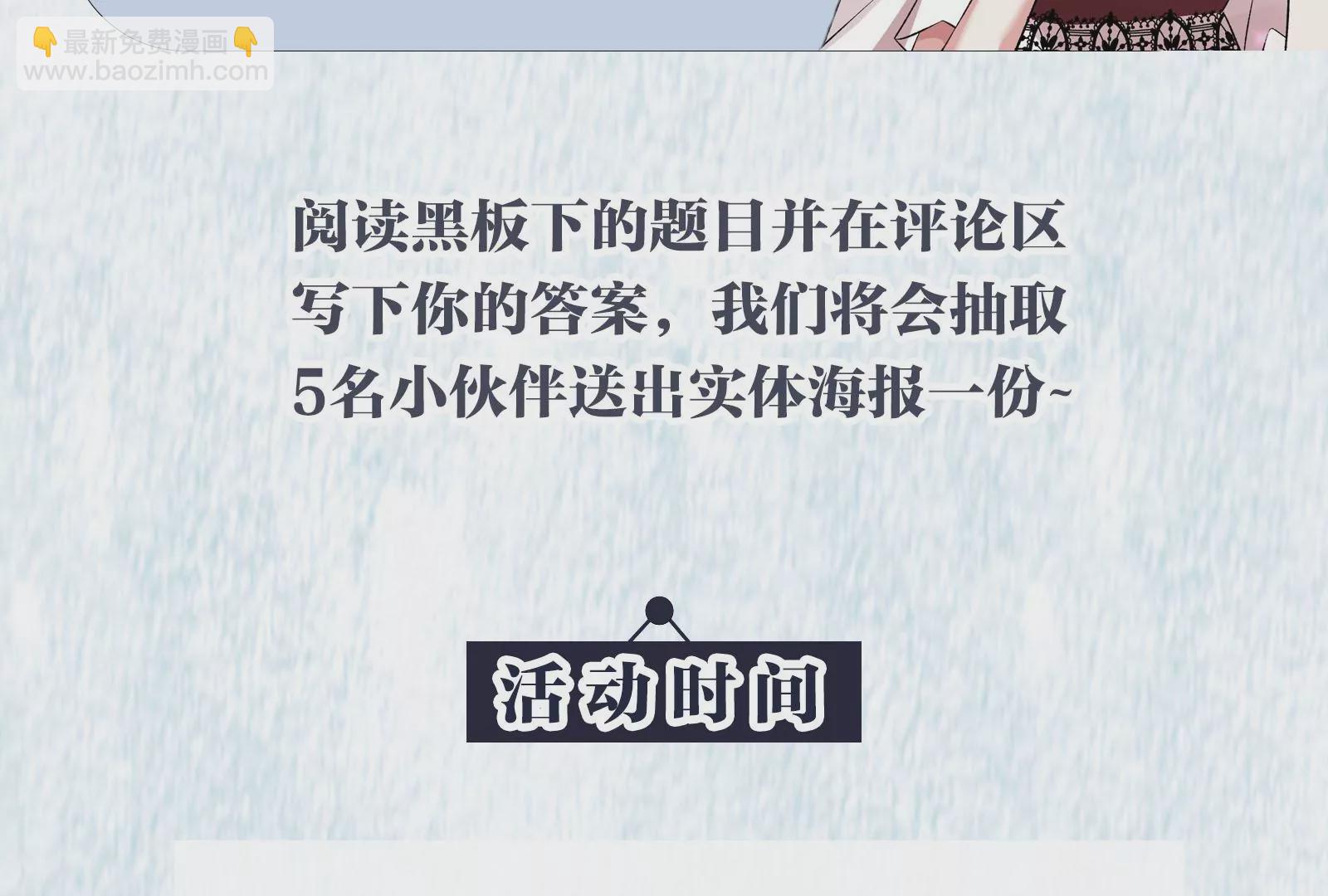 暗海紀元 - 第三十一話：誘(3/3) - 4