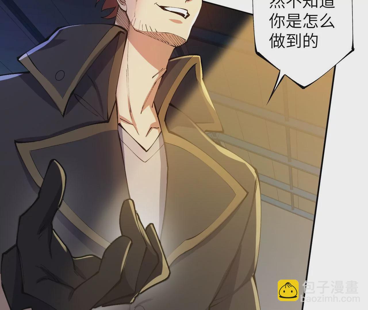 暗海紀元 - 第三十一話：誘(1/3) - 4