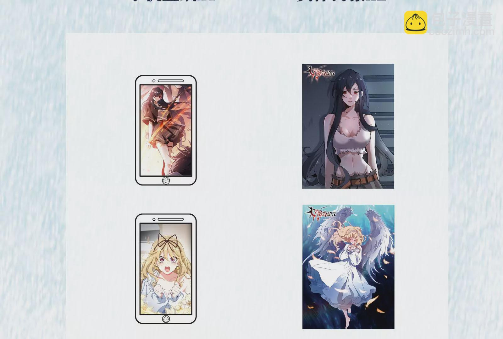 暗海紀元 - 第三十一話：誘(3/3) - 6