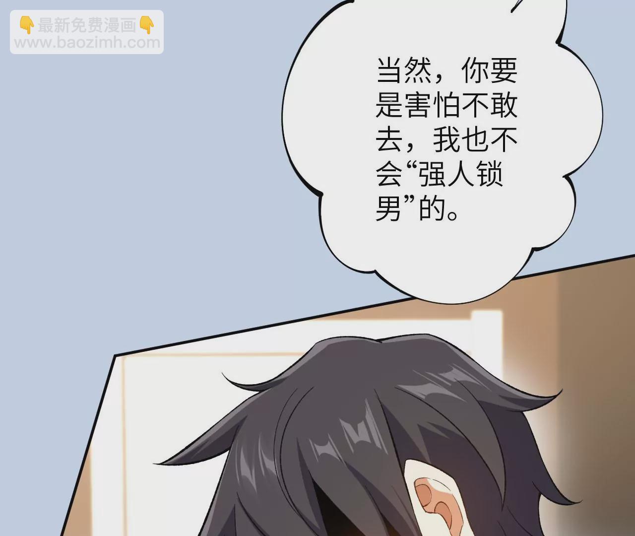 暗海紀元 - 第三十一話：誘(3/3) - 3