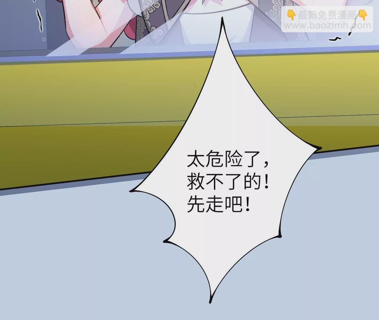 暗海紀元 - 第三十一話：誘(3/3) - 1