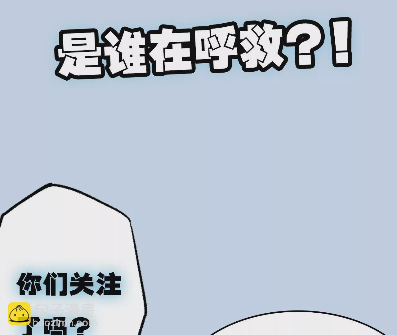 暗海紀元 - 第三十一話：誘(3/3) - 2