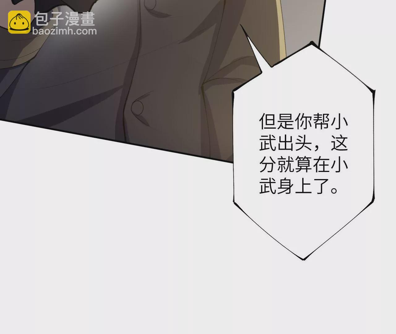 暗海紀元 - 第三十一話：誘(1/3) - 5