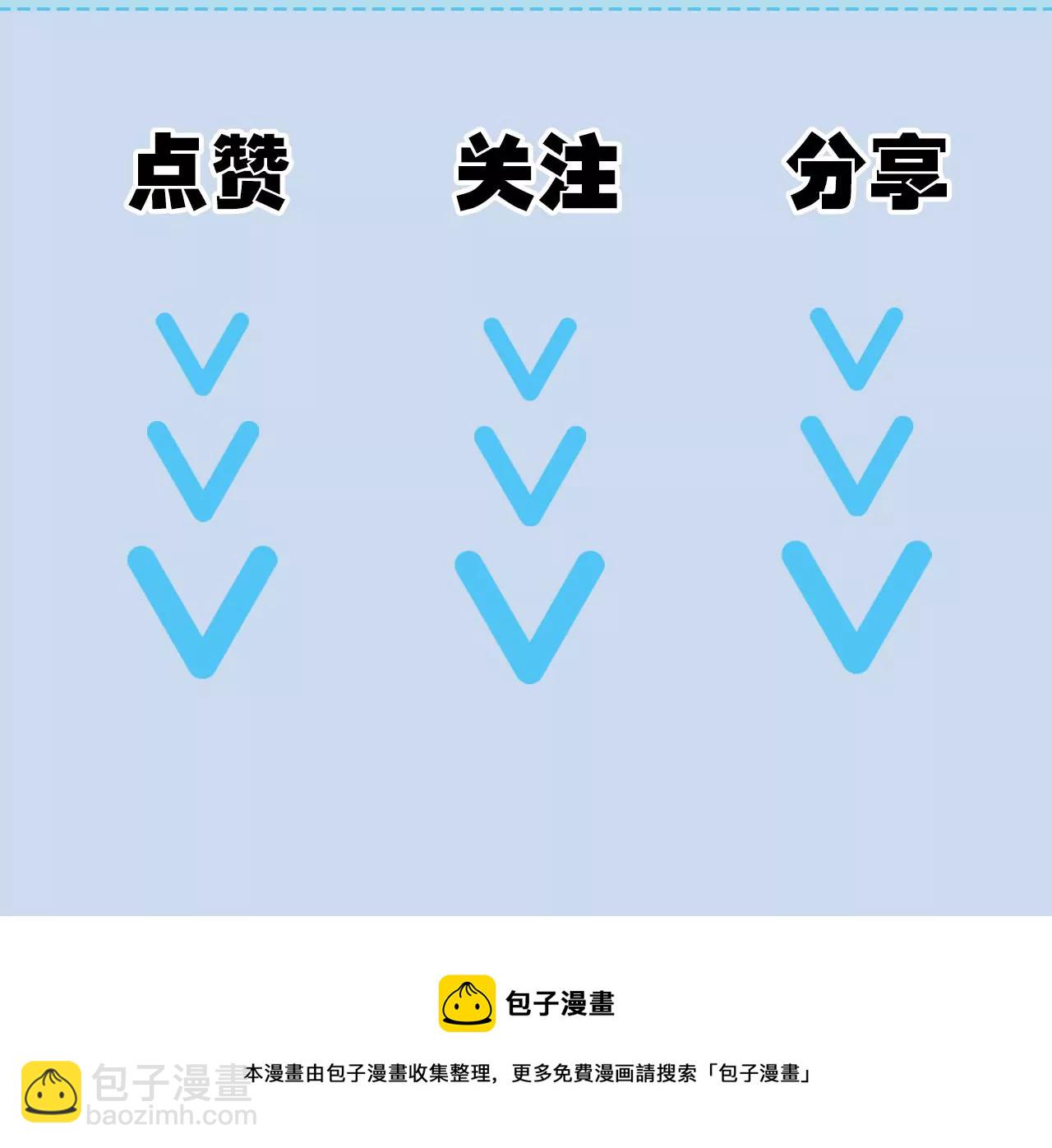 暗海紀元 - 第三十一話：誘(3/3) - 6