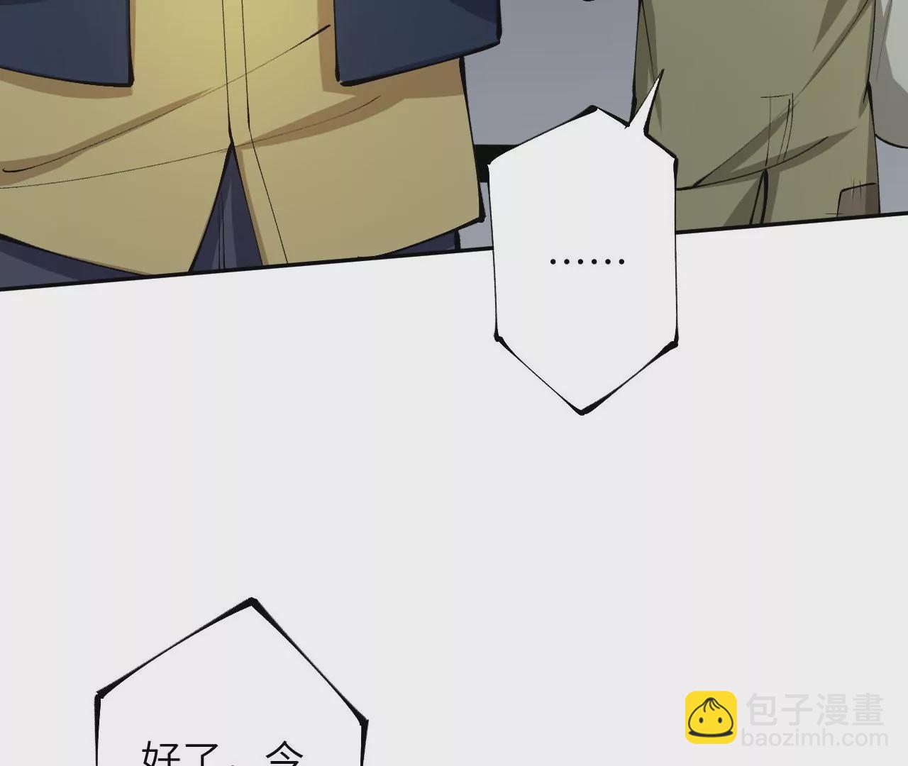 暗海紀元 - 第三十一話：誘(1/3) - 8