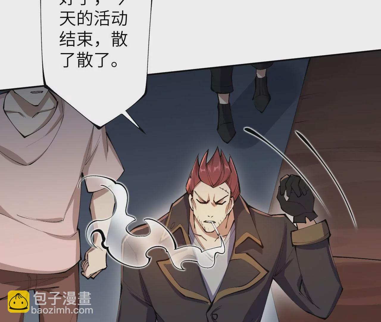 暗海紀元 - 第三十一話：誘(1/3) - 1