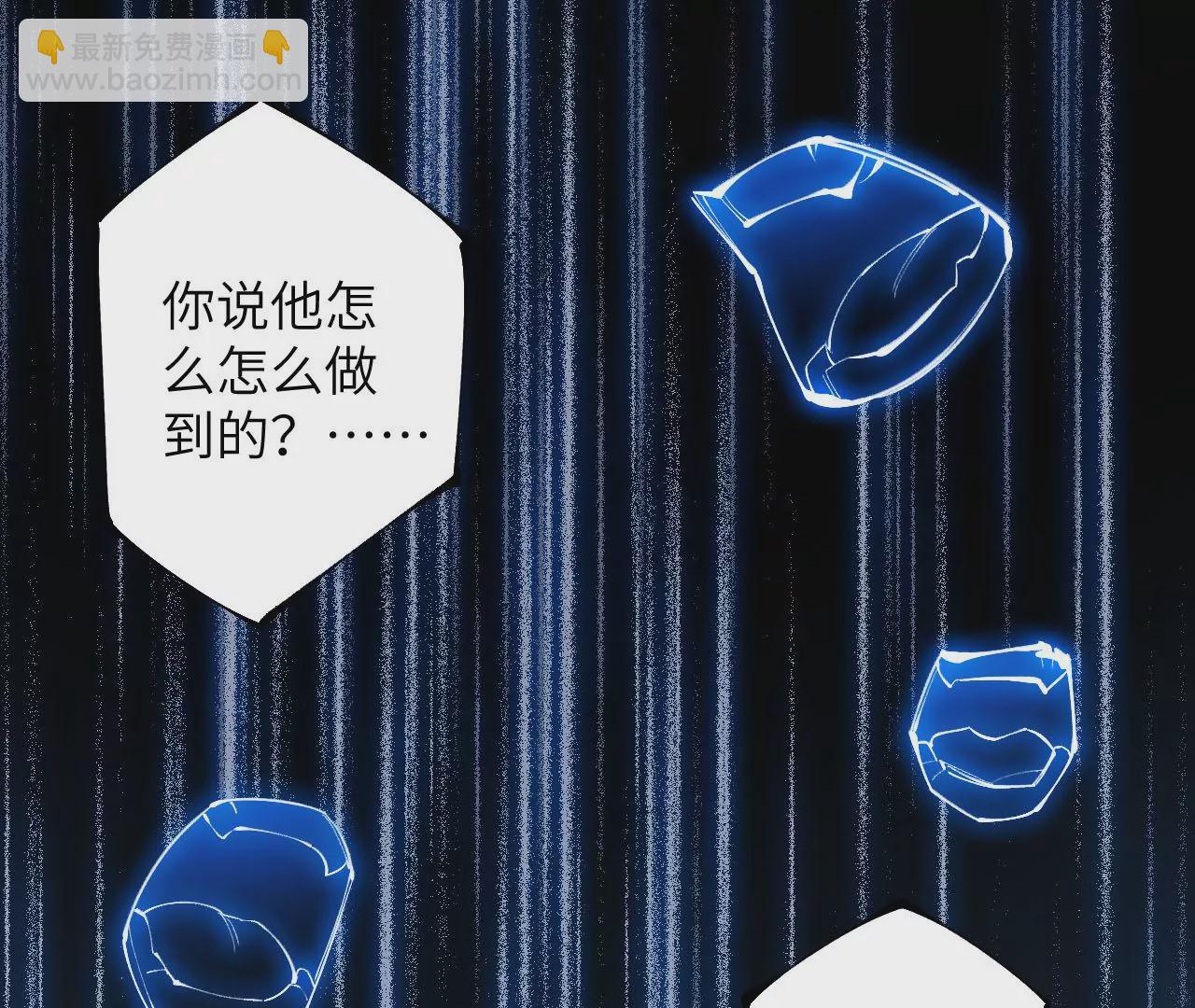 暗海紀元 - 第三十一話：誘(1/3) - 3