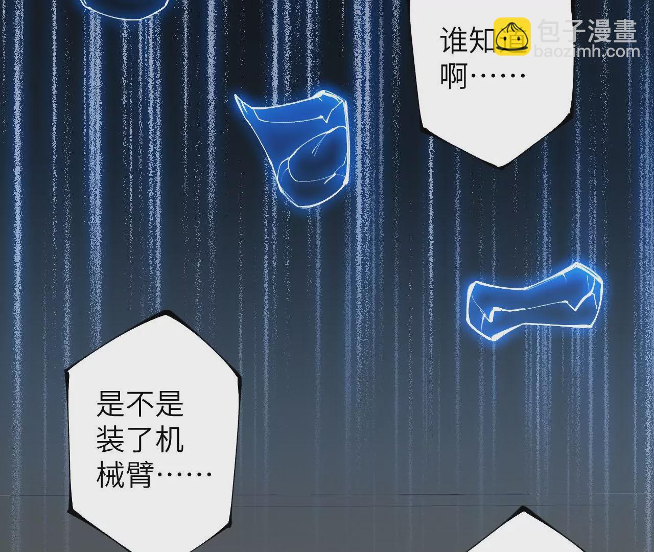 暗海紀元 - 第三十一話：誘(1/3) - 4