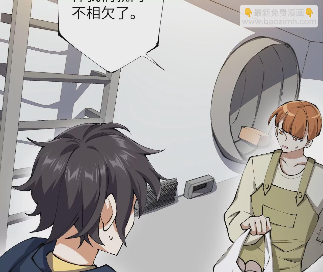 暗海紀元 - 第三十一話：誘(1/3) - 8