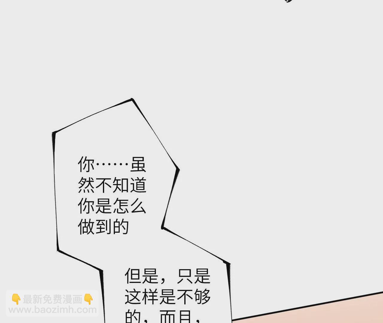 暗海紀元 - 第三十一話：誘(1/3) - 6