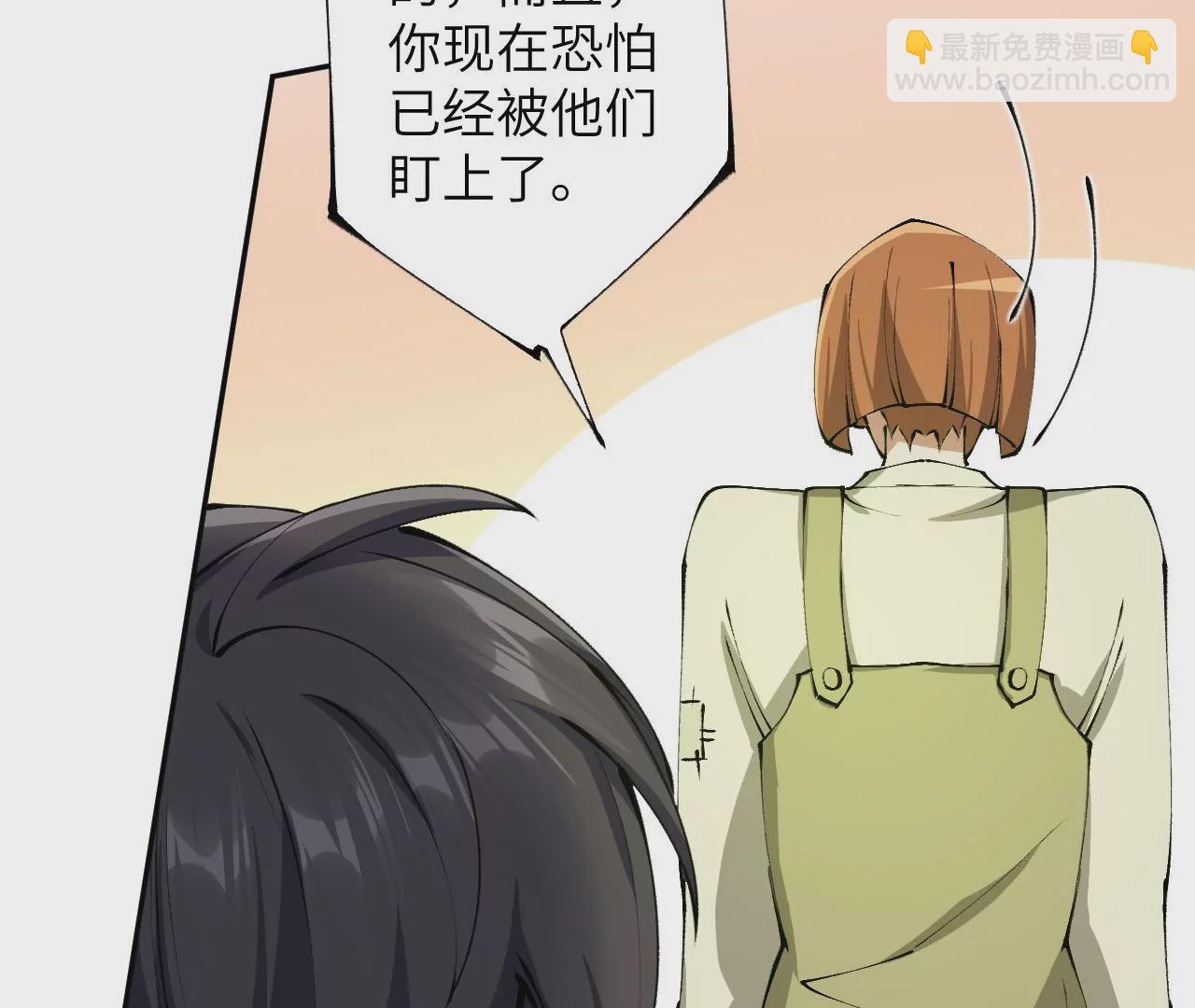 暗海紀元 - 第三十一話：誘(1/3) - 7