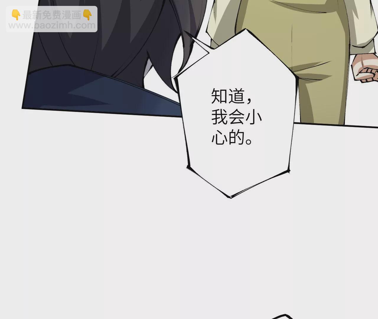 暗海紀元 - 第三十一話：誘(1/3) - 8