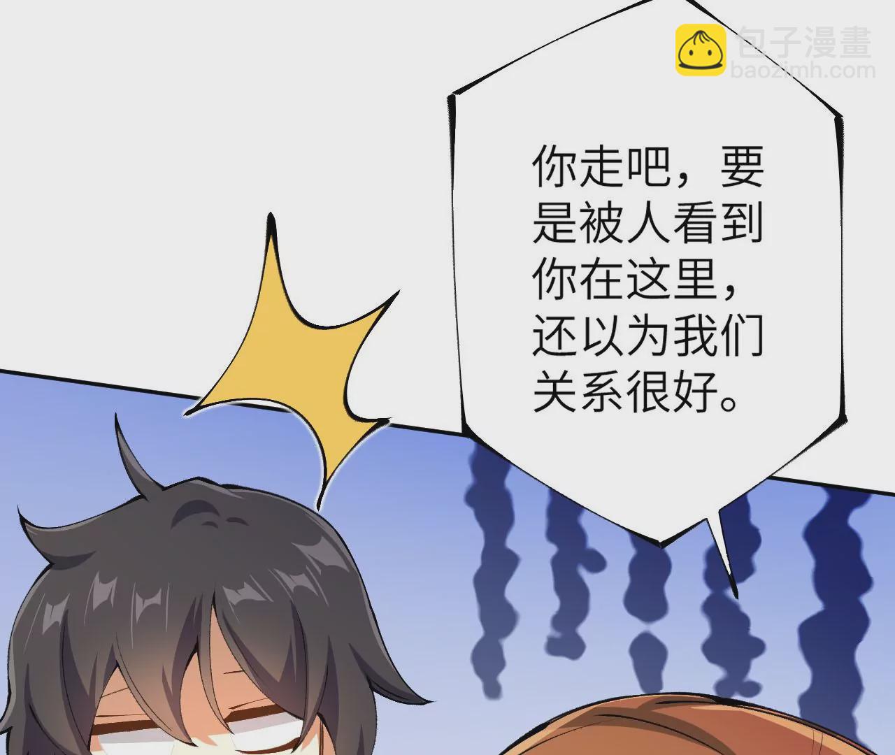 暗海紀元 - 第三十一話：誘(1/3) - 1