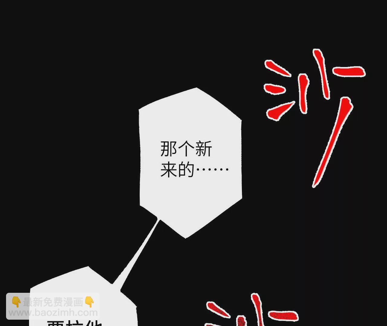 暗海紀元 - 第三十一話：誘(1/3) - 7