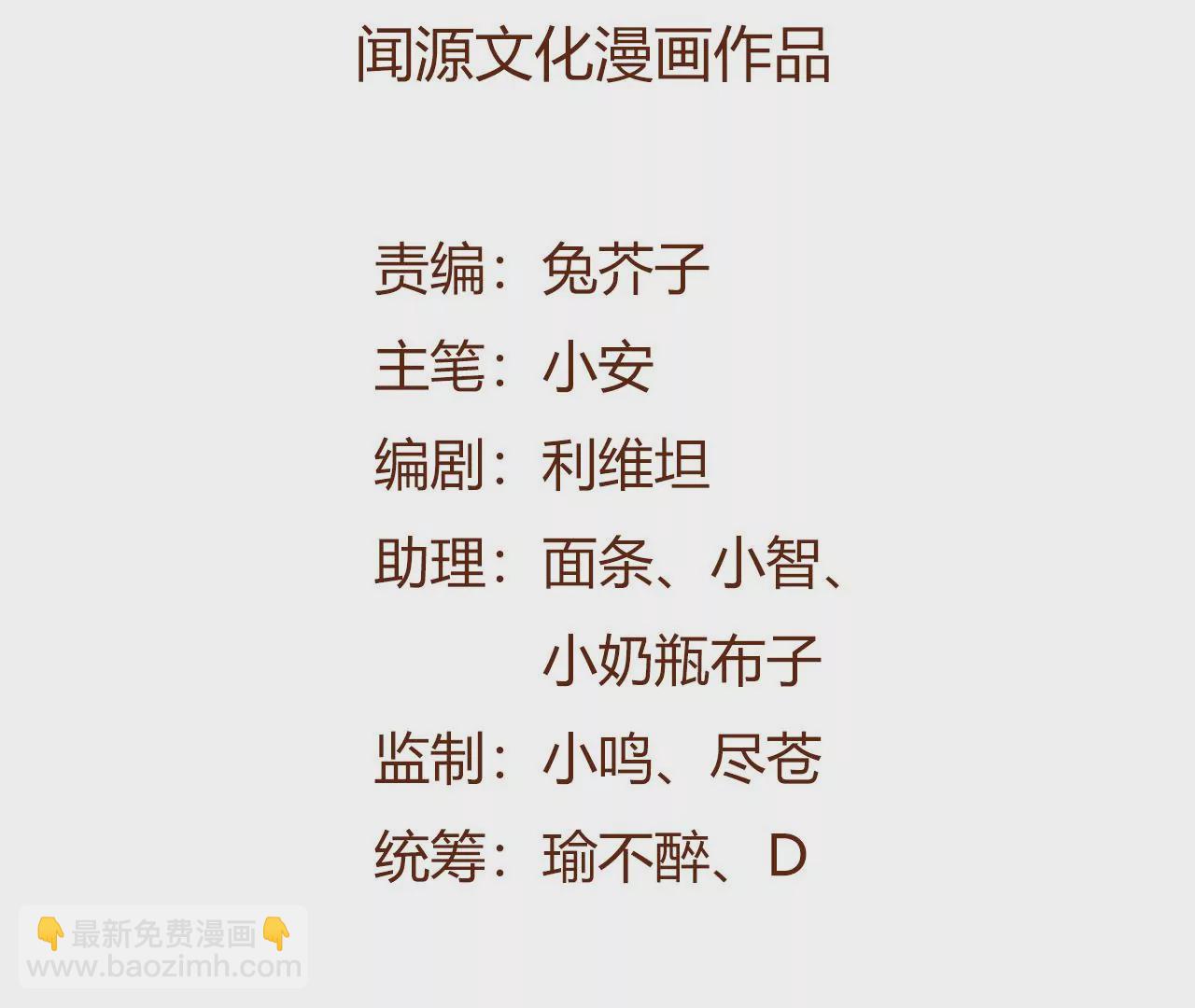 暗海紀元 - 第三十一話：誘(1/3) - 5