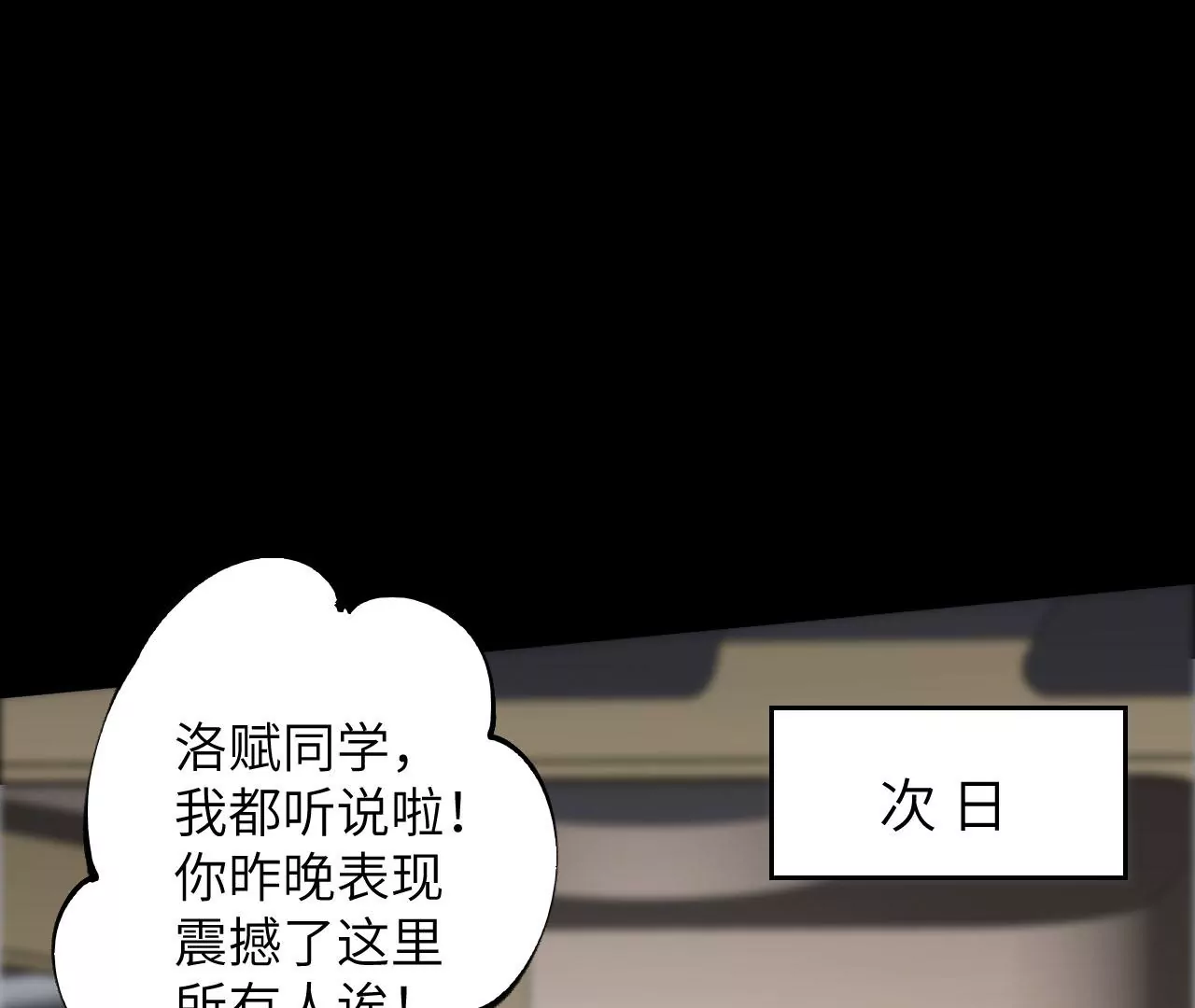 暗海紀元 - 第三十一話：誘(1/3) - 2