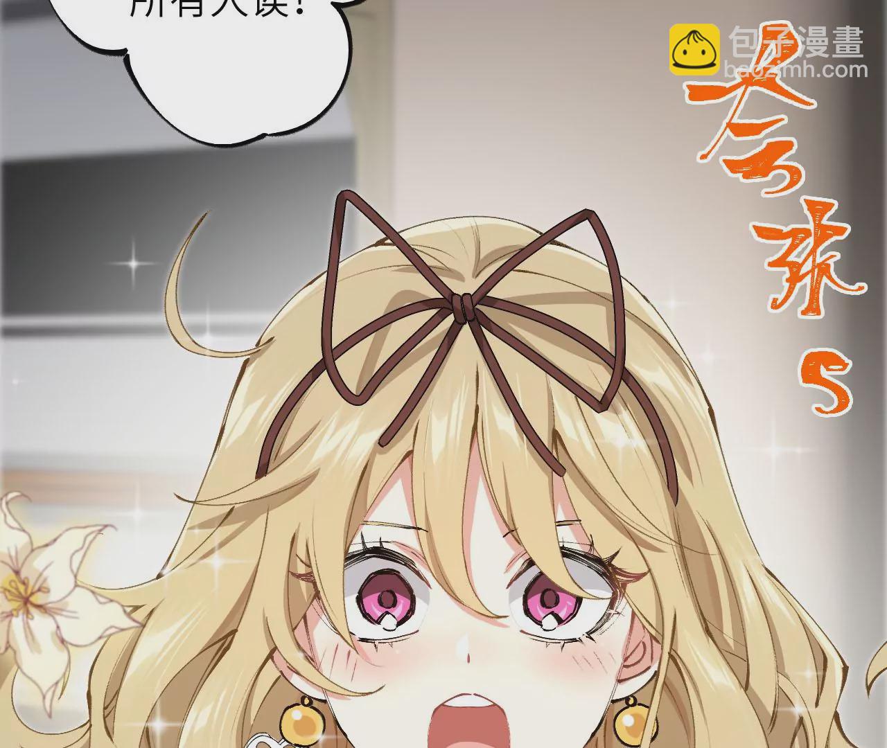 暗海紀元 - 第三十一話：誘(2/3) - 5