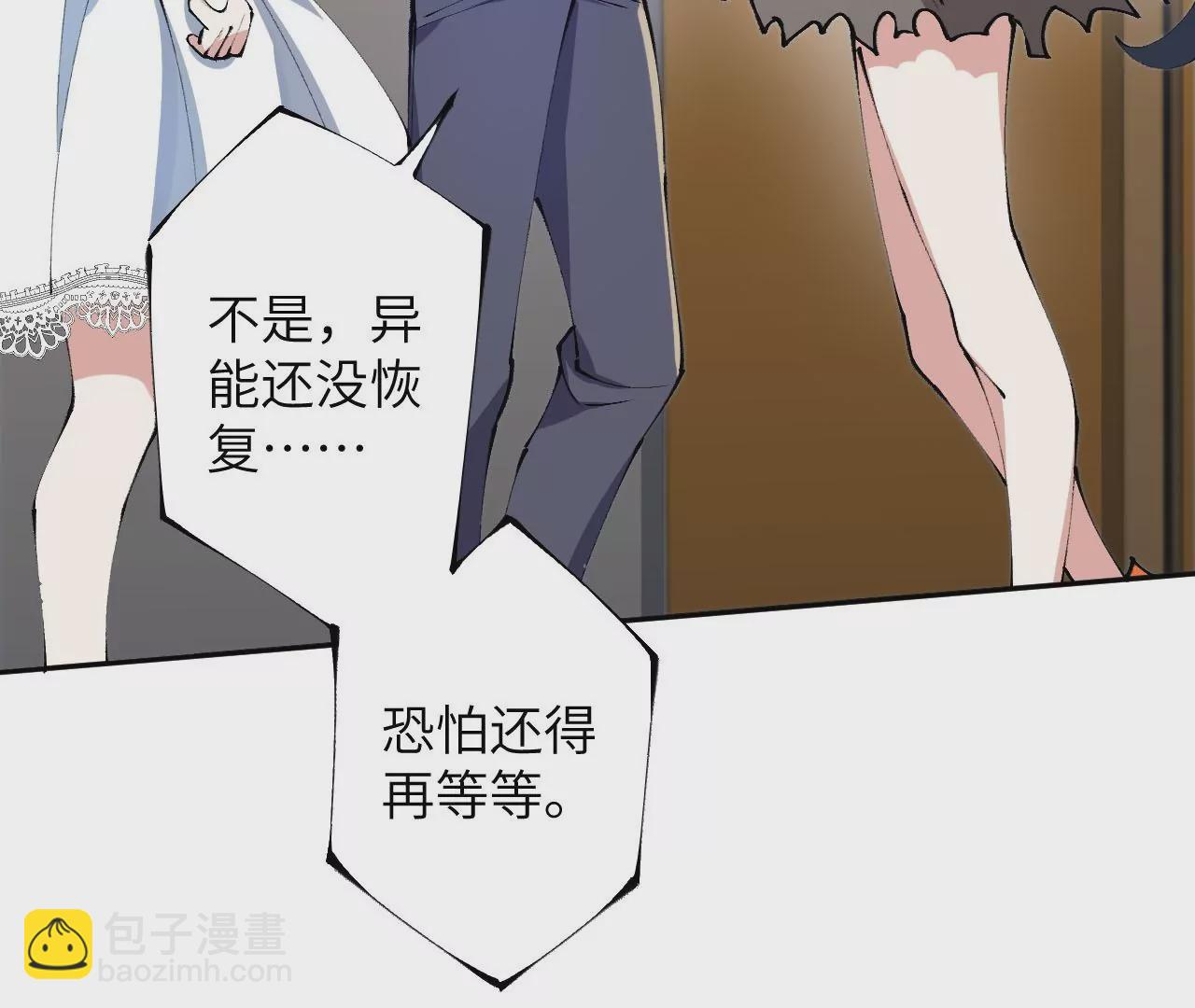 暗海紀元 - 第三十一話：誘(2/3) - 2