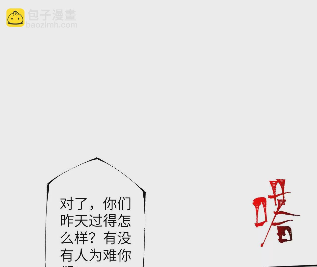 暗海紀元 - 第三十一話：誘(2/3) - 3