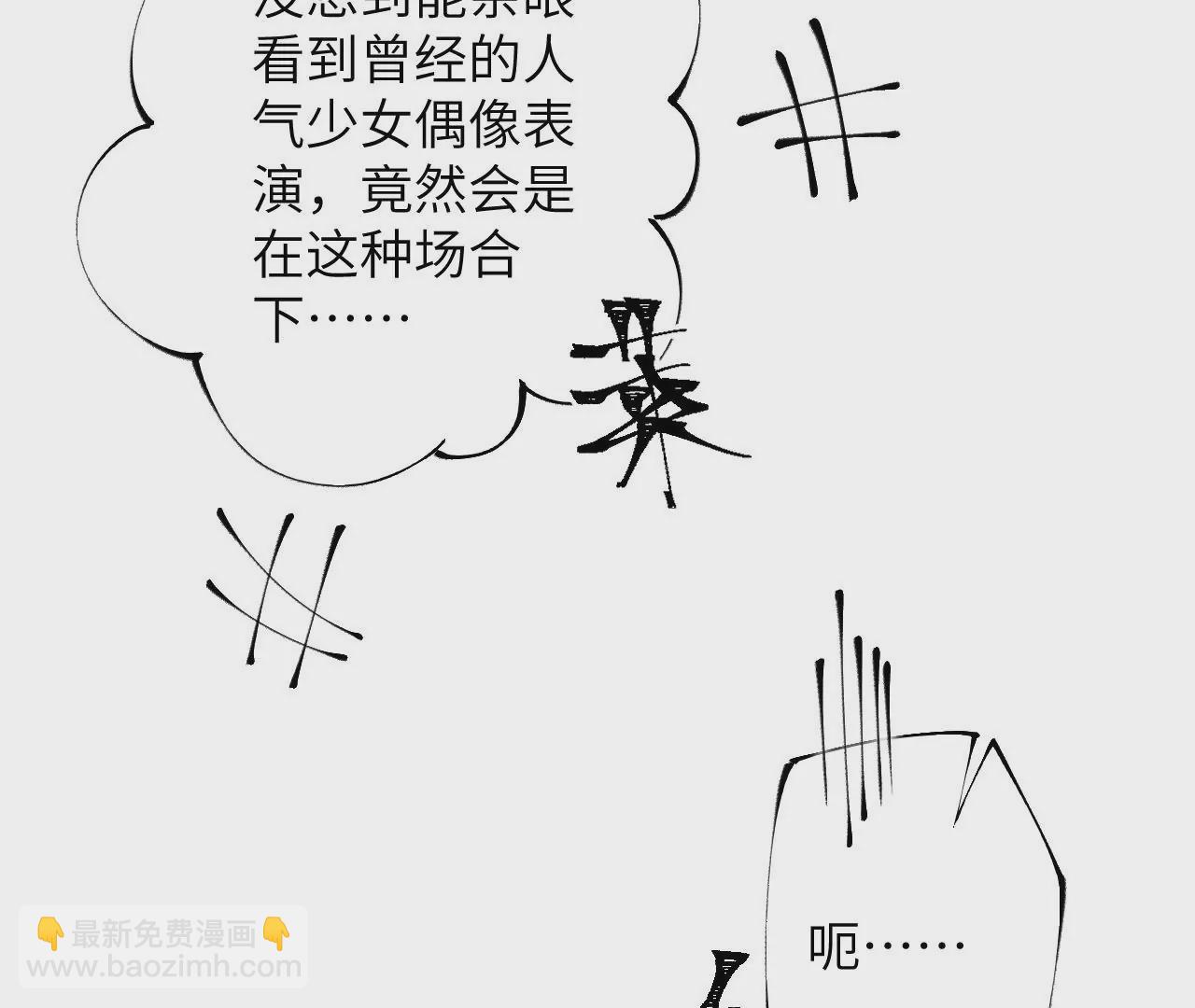 暗海紀元 - 第三十一話：誘(2/3) - 6