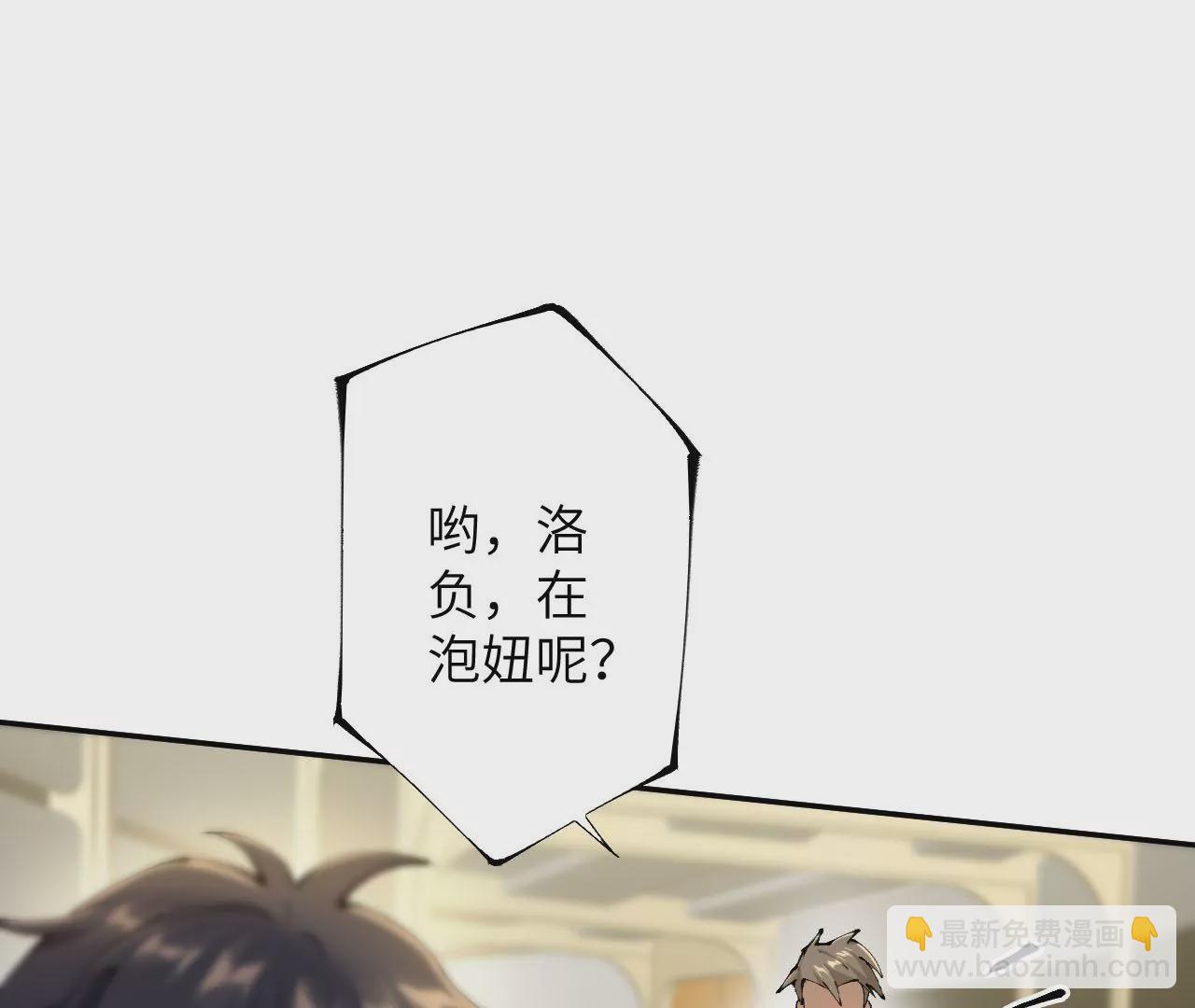 暗海紀元 - 第三十一話：誘(2/3) - 8