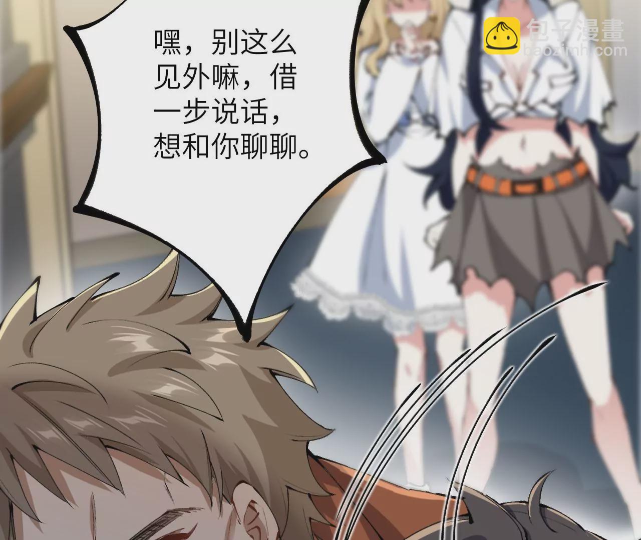 暗海紀元 - 第三十一話：誘(2/3) - 6